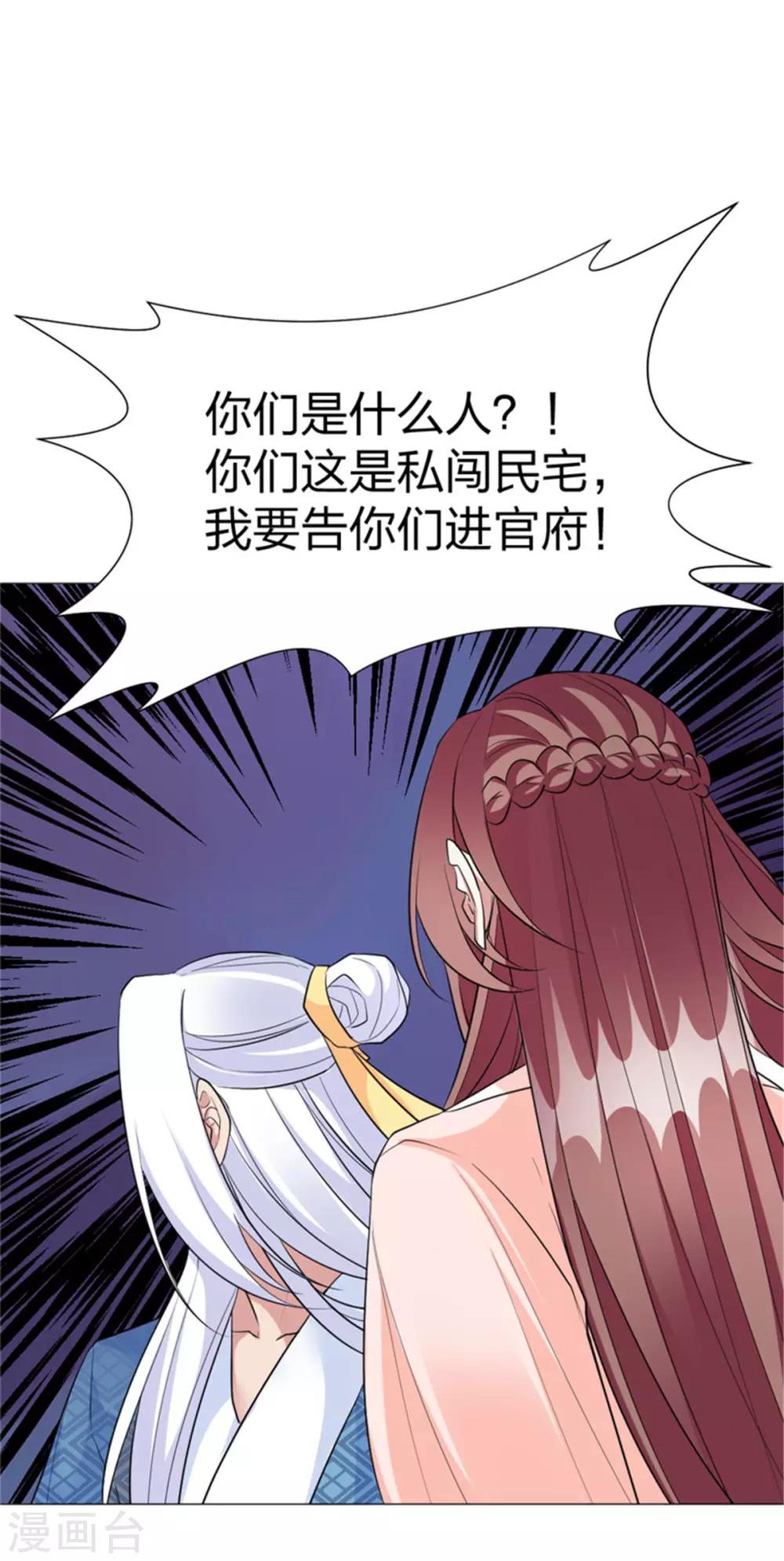 第64话 你是什么人？-第66话