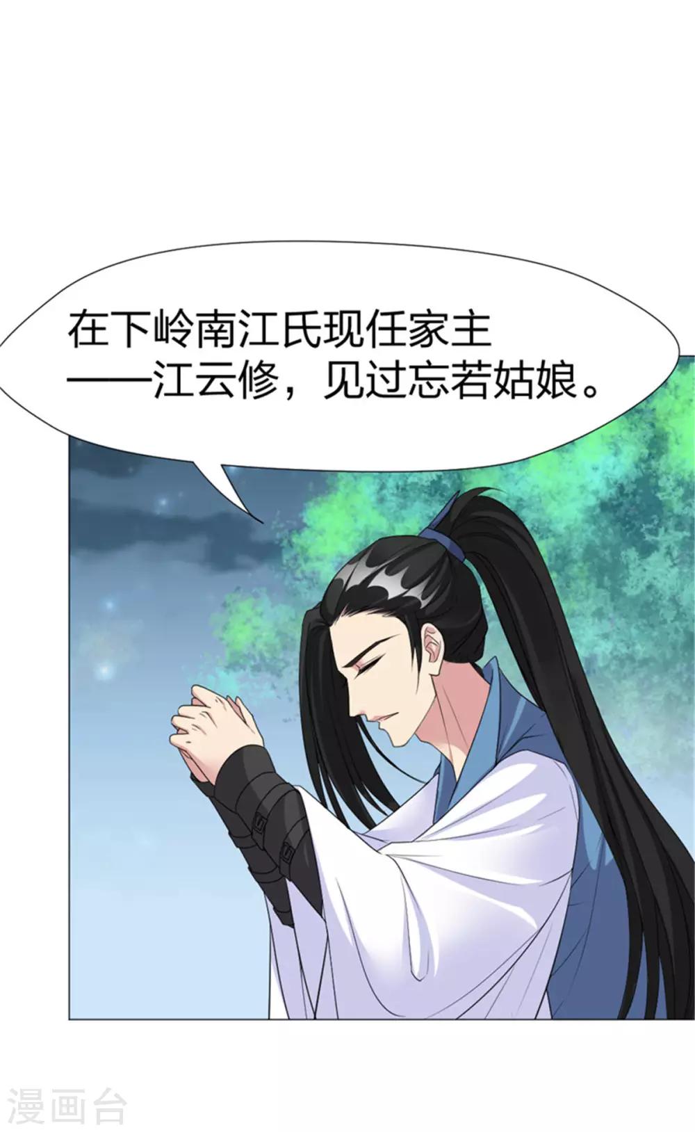 第64话 你是什么人？-第66话