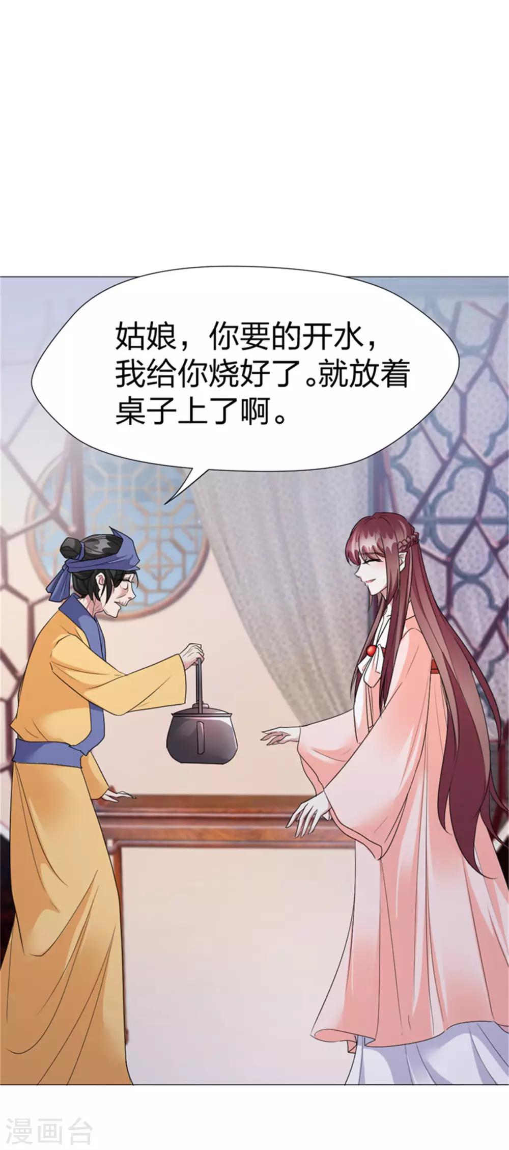 第64话 你是什么人？-第66话