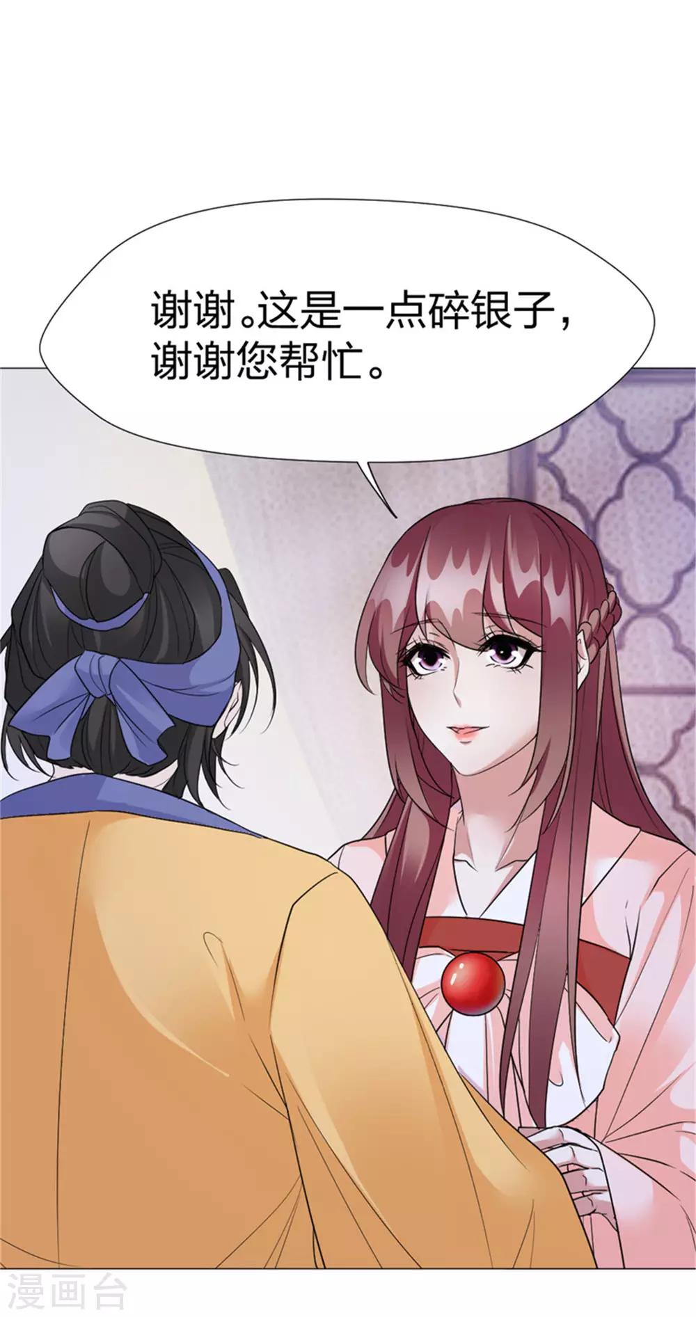 第64话 你是什么人？-第66话