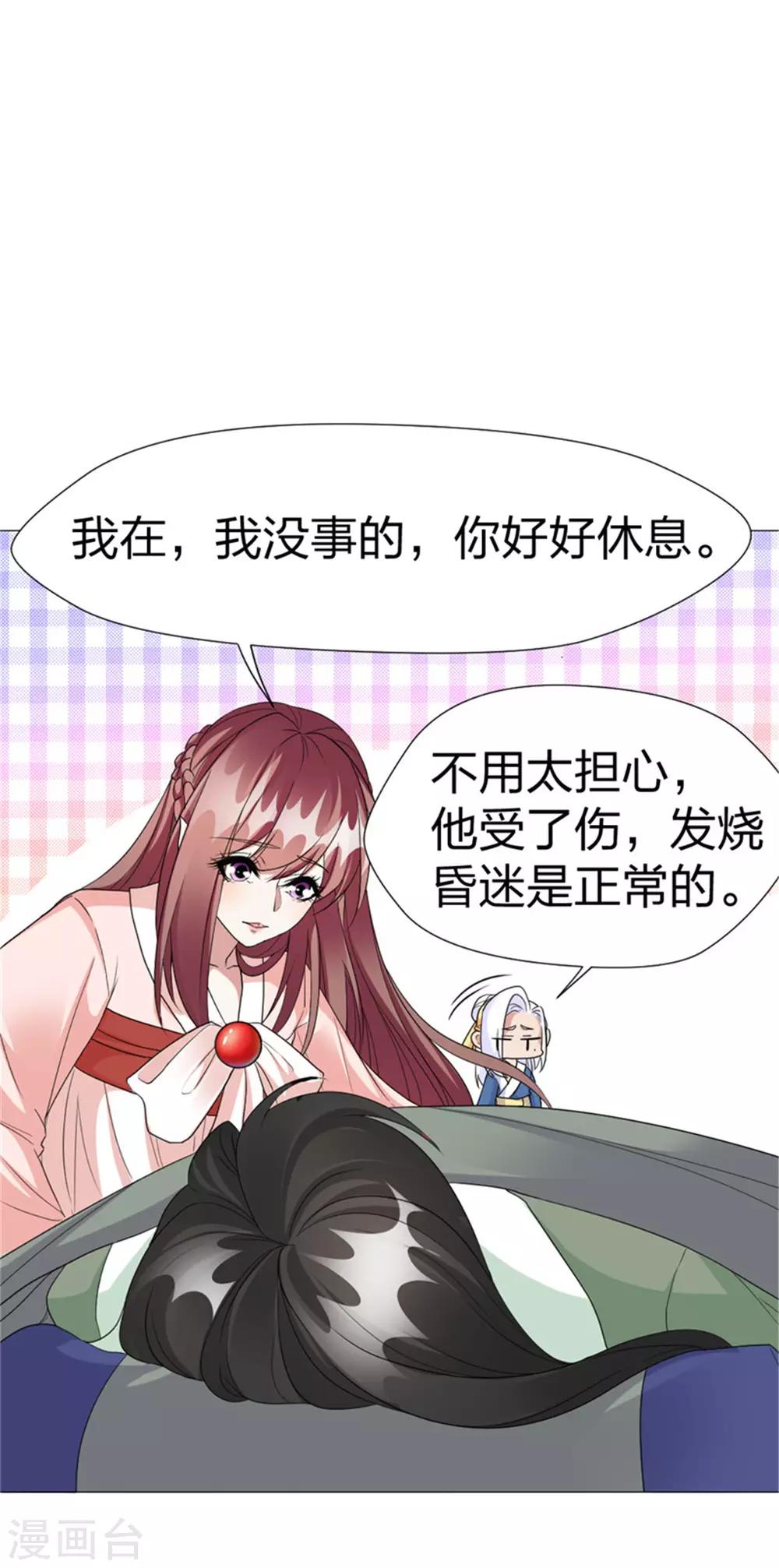 第64话 你是什么人？-第66话