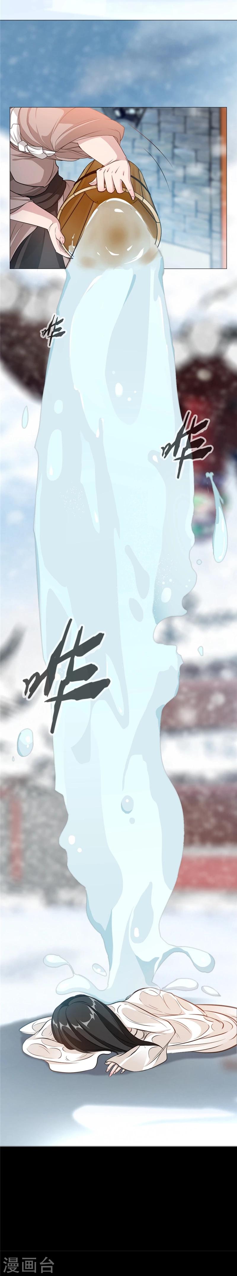 第7话 你可愿听我的故事？-第8话