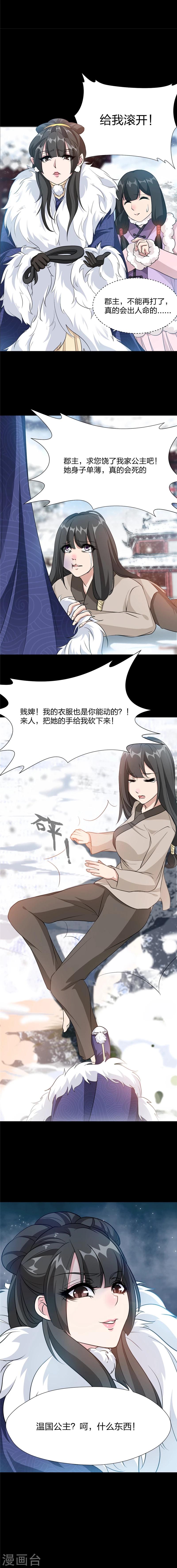 第7话 你可愿听我的故事？-第8话