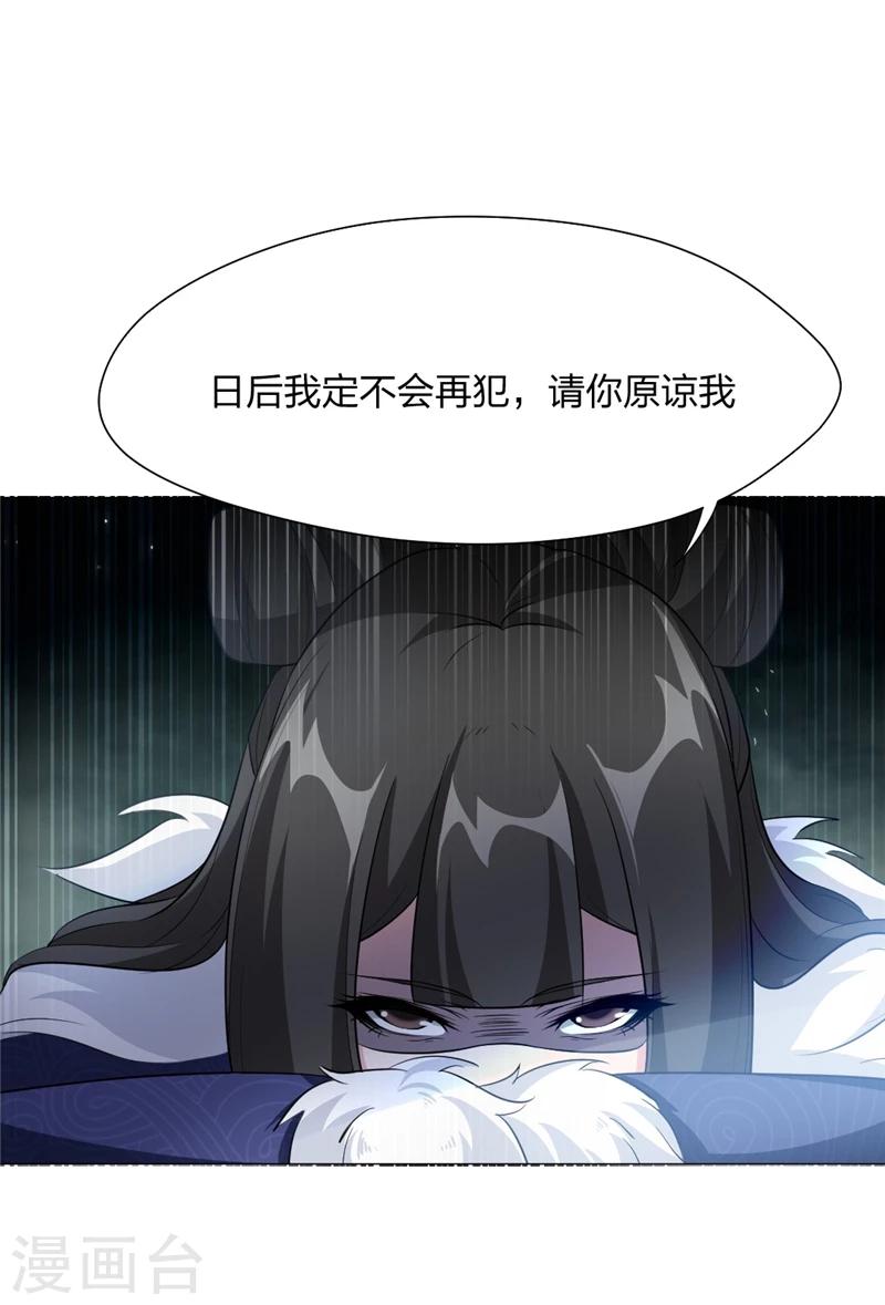 第9话 给我道歉！-第10话