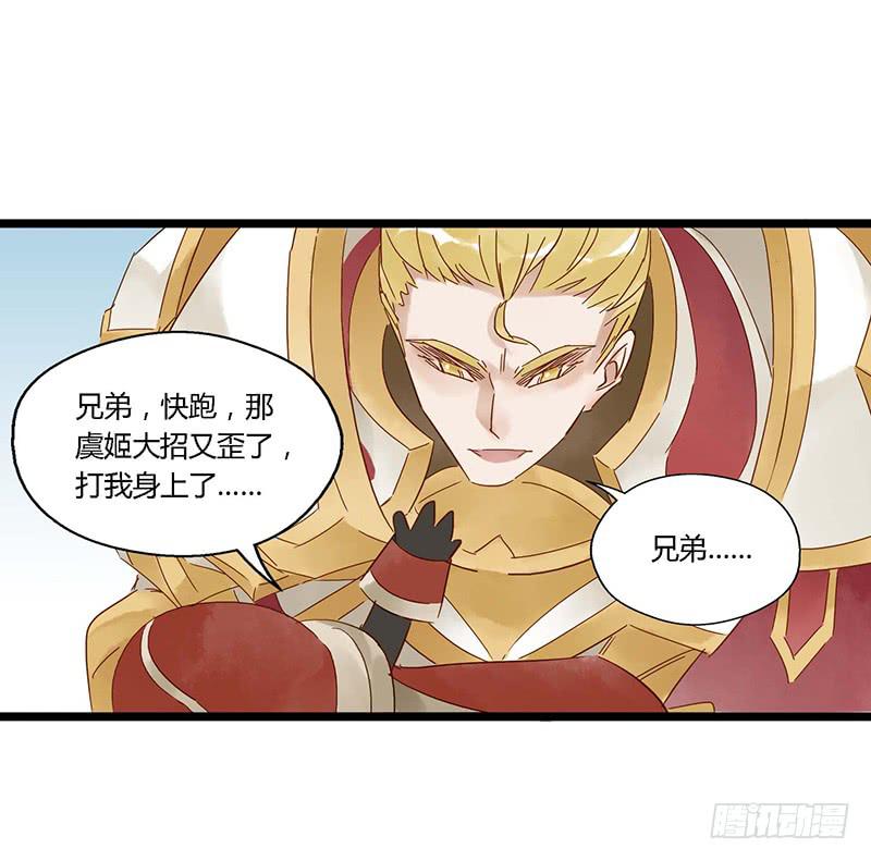 第二十八话 吾日三省吾身-第32话