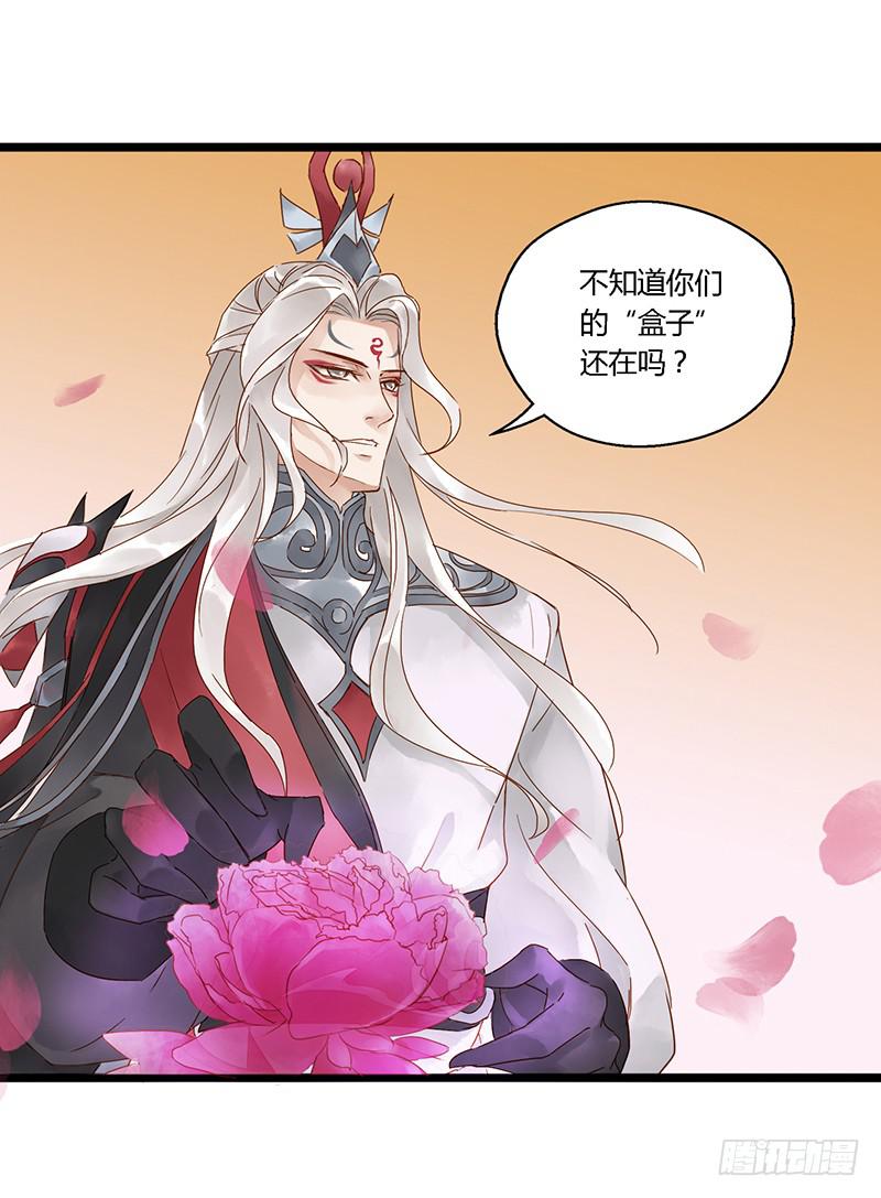 第三十二话 大唐盛世（一）-第36话