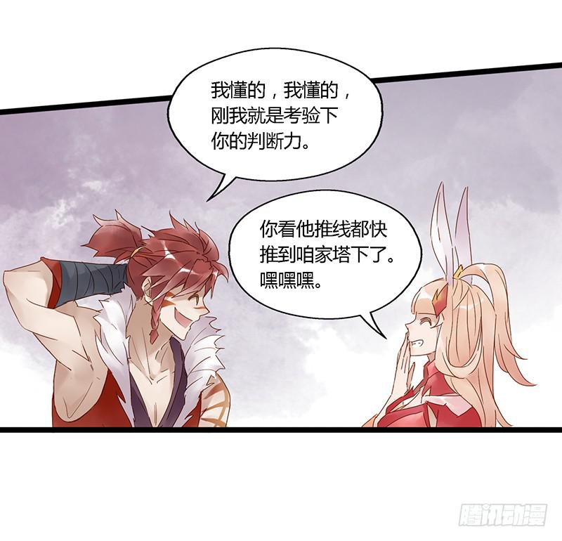 第三十六话 大唐盛世（五）-第40话