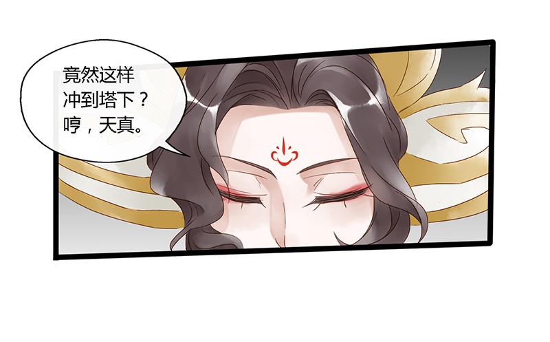 第三十八话 大唐盛世（七）-第42话