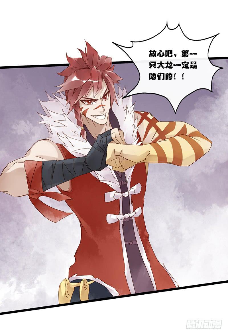 第四十话 大唐盛世（九）-第44话