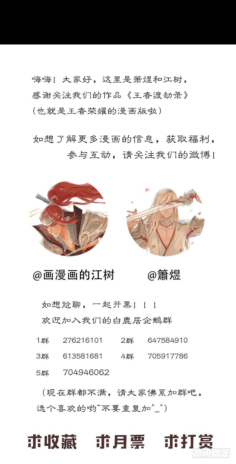 第四十话 大唐盛世（九）-第44话