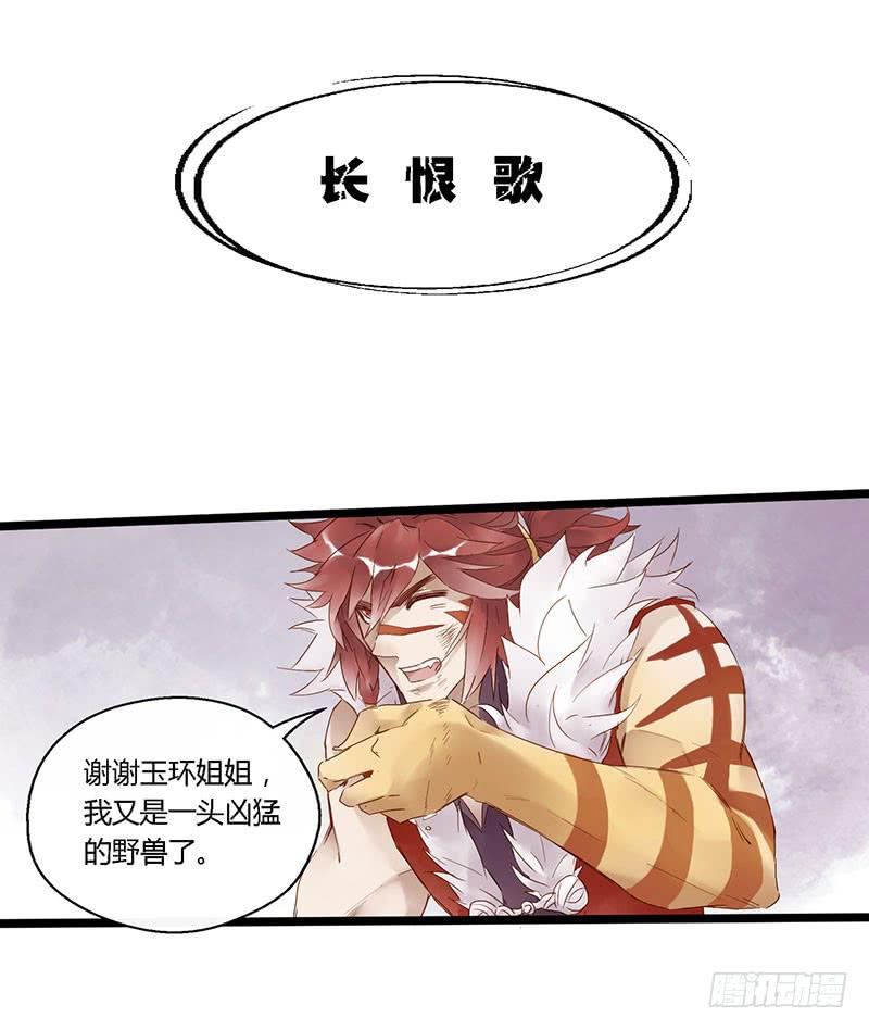 第四十二话 大唐盛世（十一）-第46话