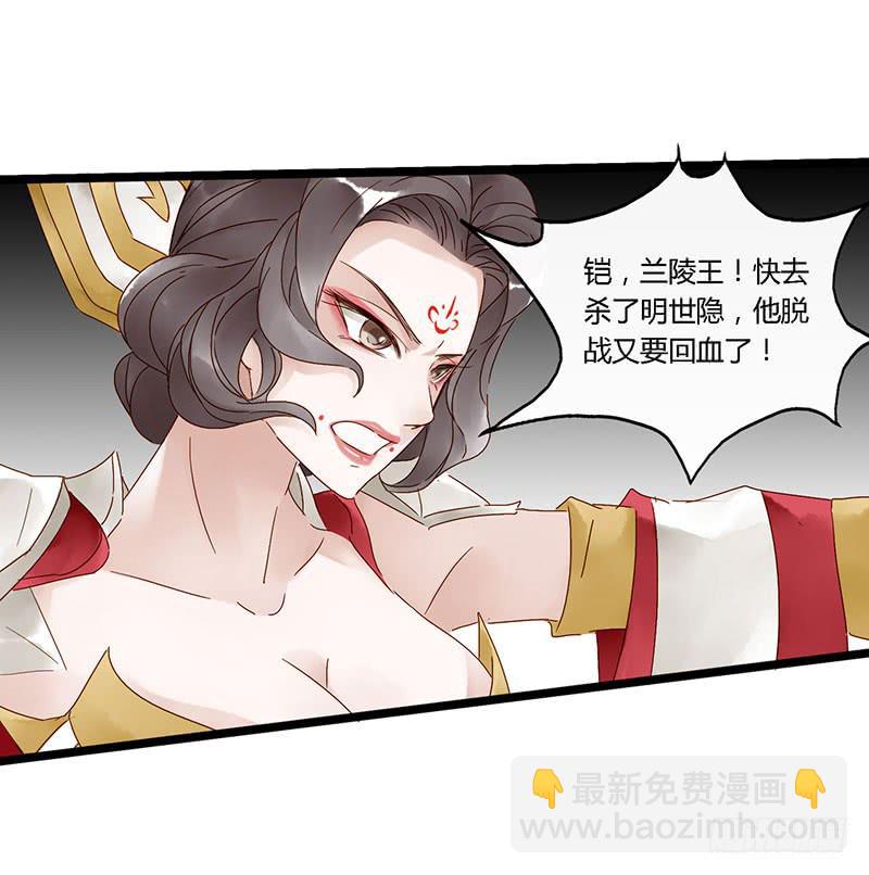 第四十二话 大唐盛世（十一）-第46话