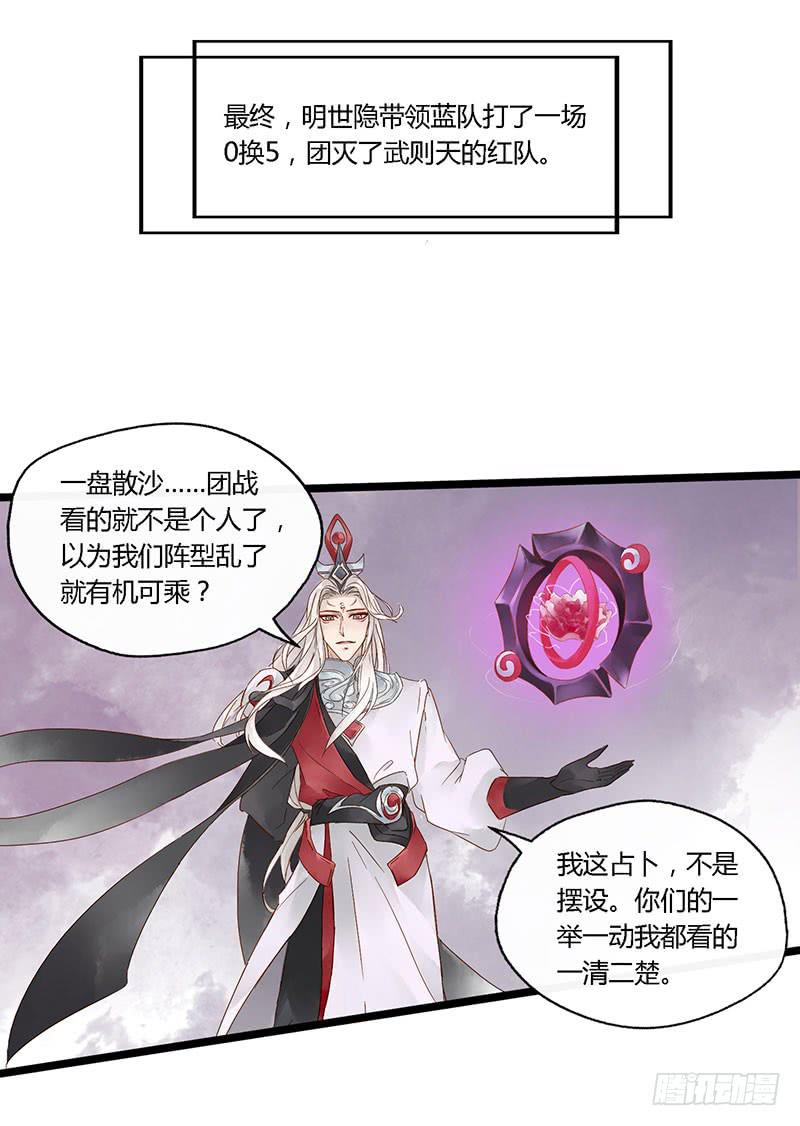 第四十二话 大唐盛世（十一）-第46话