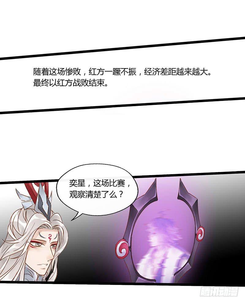 第四十二话 大唐盛世（十一）-第46话