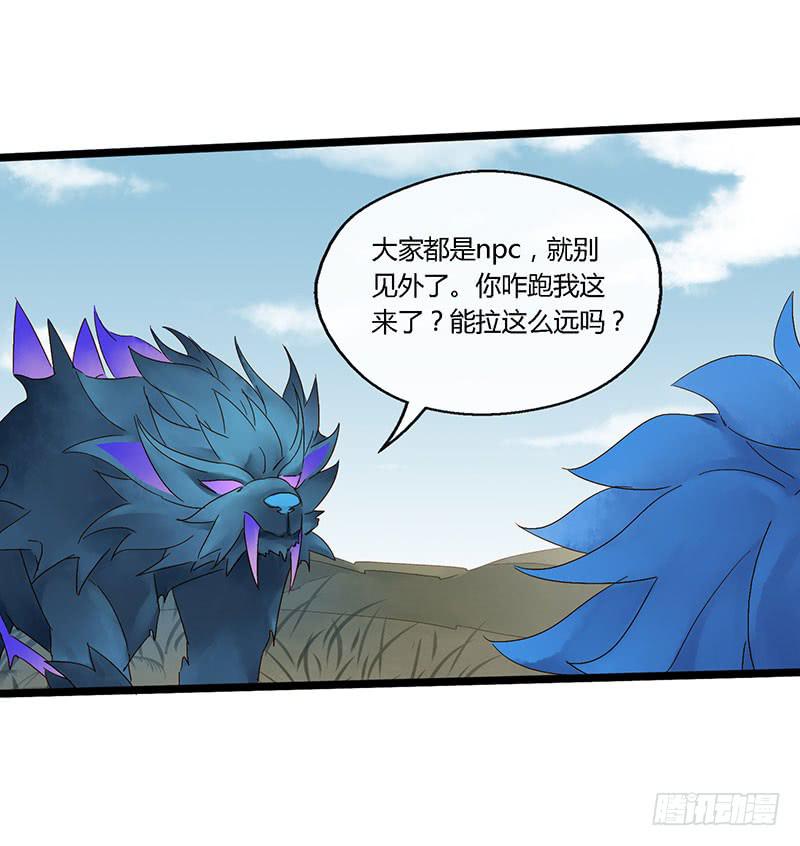 第四十四话 裴勤虎是coser-第48话