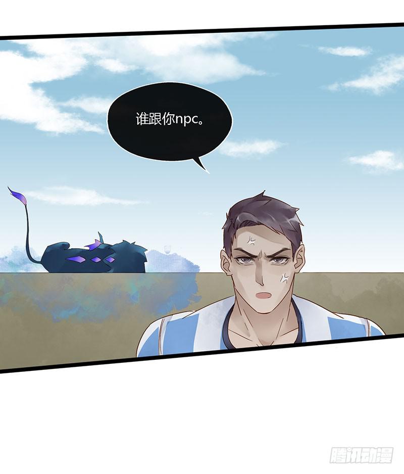 第四十四话 裴勤虎是coser-第48话