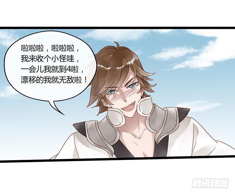 第四十四话 裴勤虎是coser-第48话