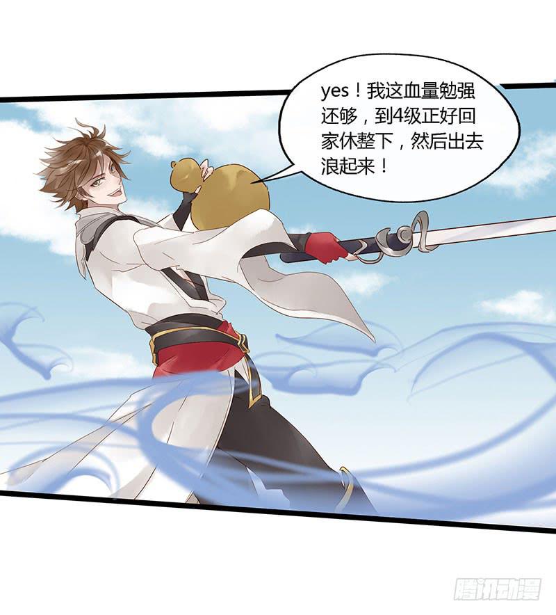 第四十四话 裴勤虎是coser-第48话