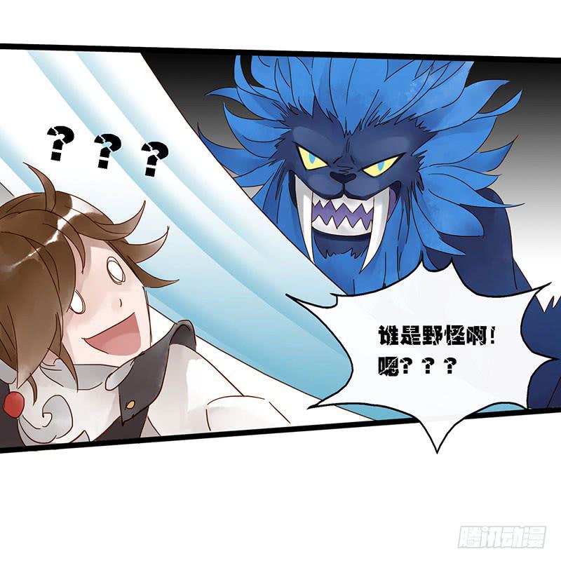 第四十四话 裴勤虎是coser-第48话