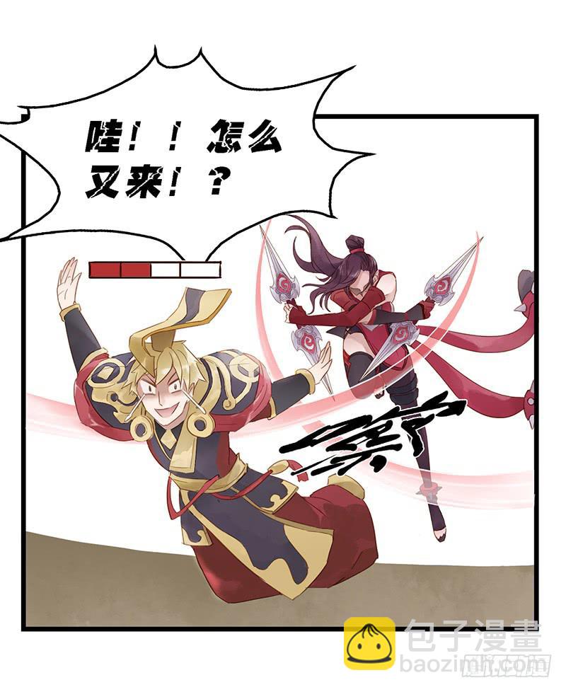 第六话 阿轲刺秦王-第6话