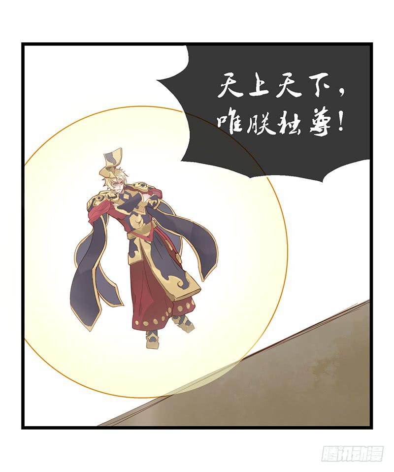 第六话 阿轲刺秦王-第6话