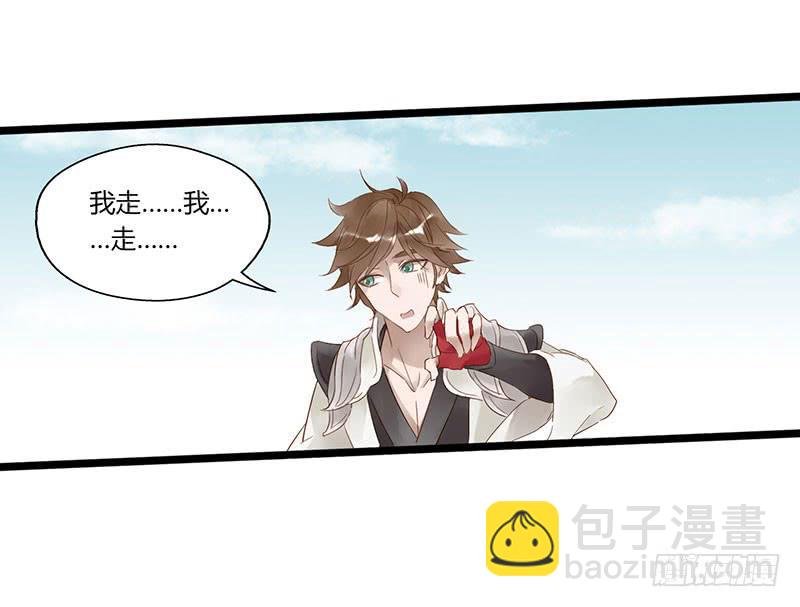第四十八话 李白吾日三省吾身-第52话