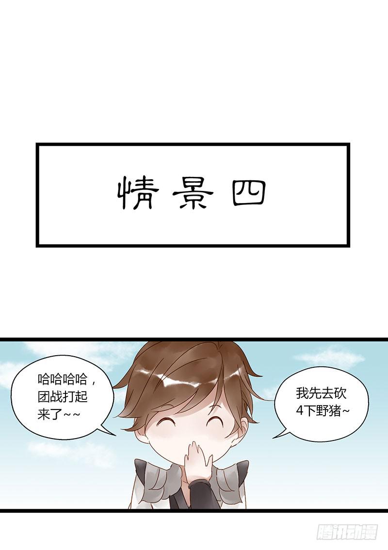 第四十八话 李白吾日三省吾身-第52话