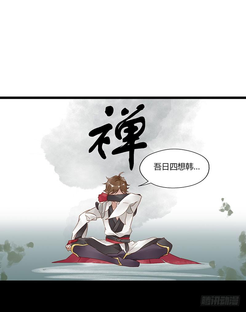 第四十八话 李白吾日三省吾身-第52话