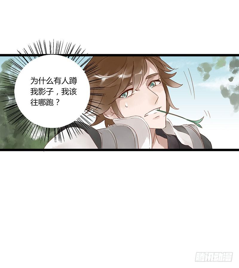 第四十八话 李白吾日三省吾身-第52话