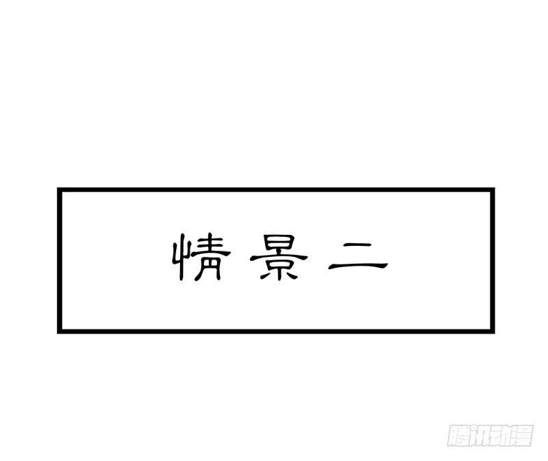 第四十八话 李白吾日三省吾身-第52话