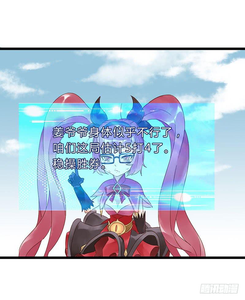 第五十话 姜还是老的辣-第54话