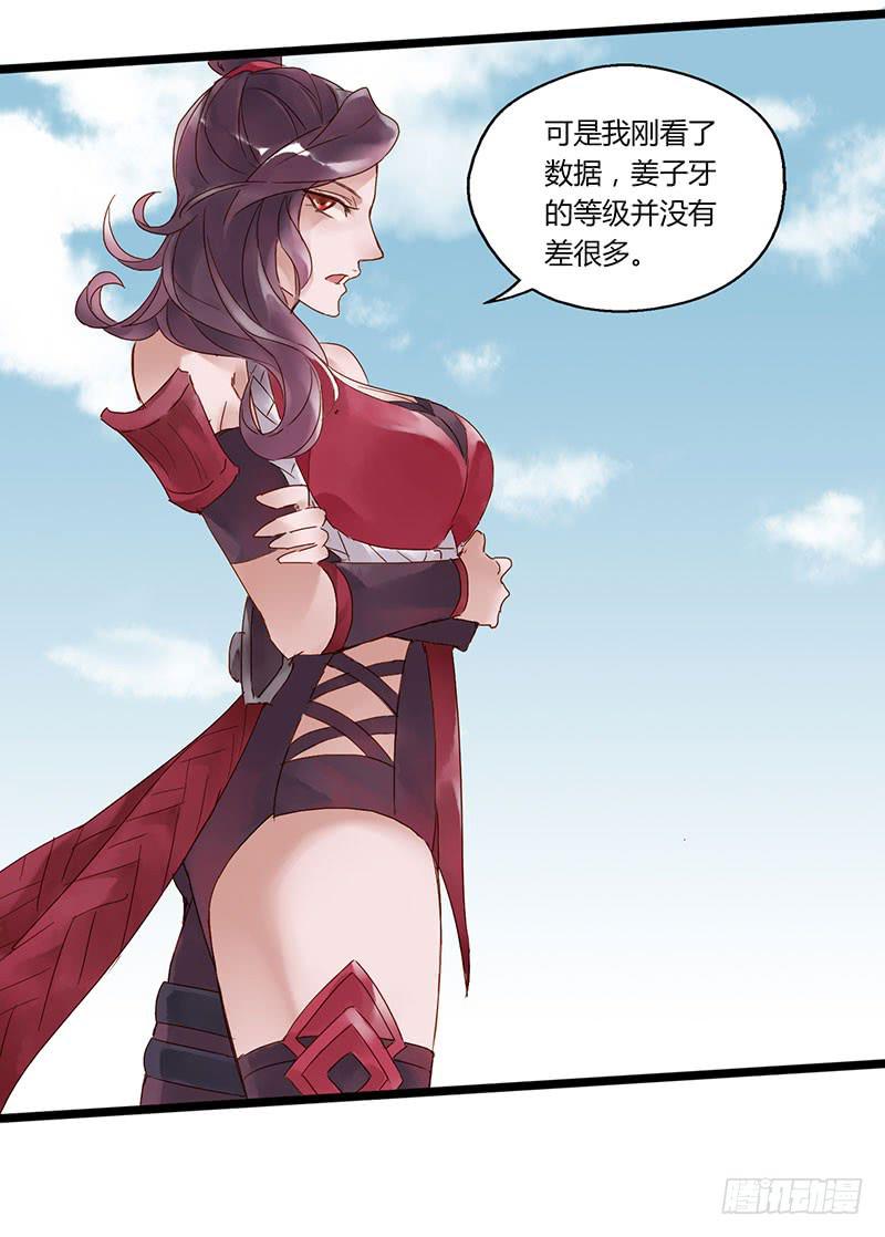第五十话 姜还是老的辣-第54话