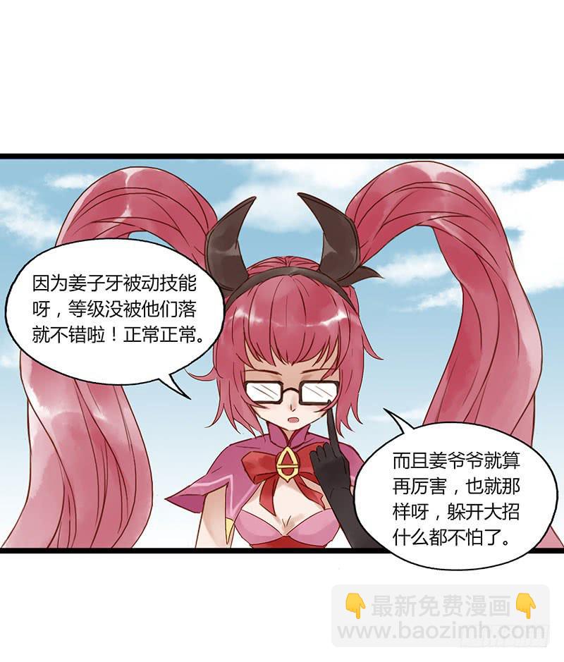 第五十话 姜还是老的辣-第54话