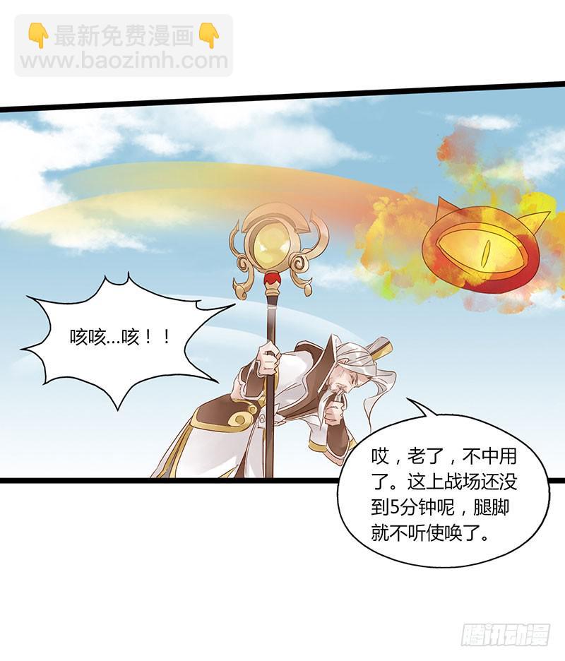 第五十话 姜还是老的辣-第54话