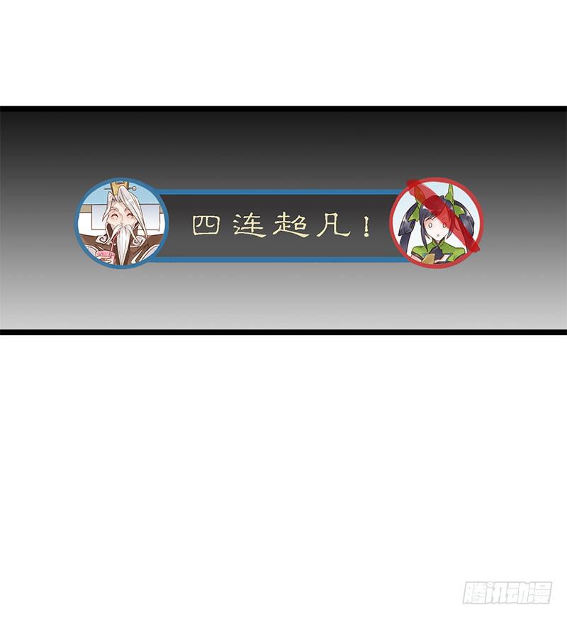 第五十话 姜还是老的辣-第54话