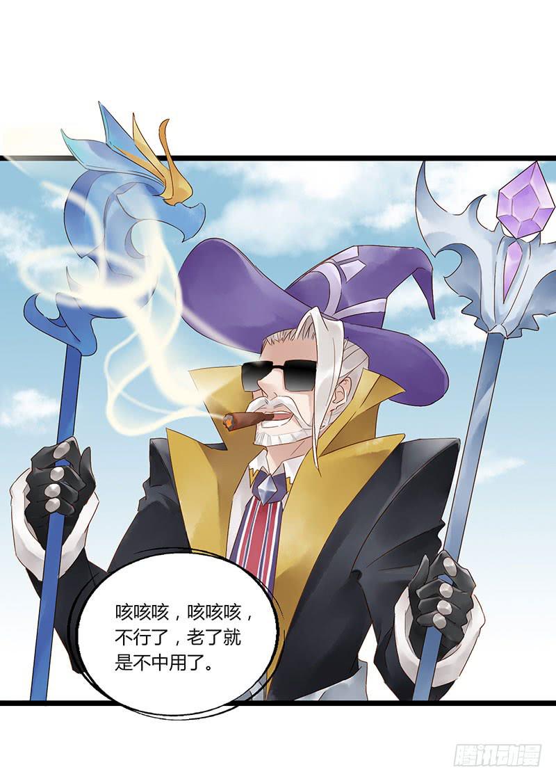 第五十话 姜还是老的辣-第54话