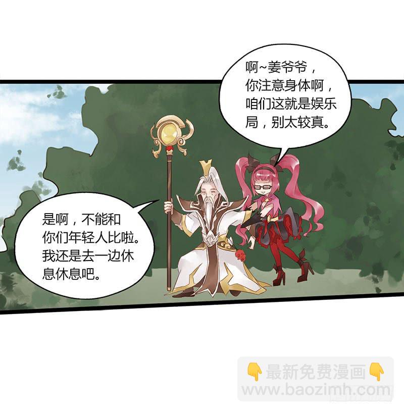 第五十话 姜还是老的辣-第54话