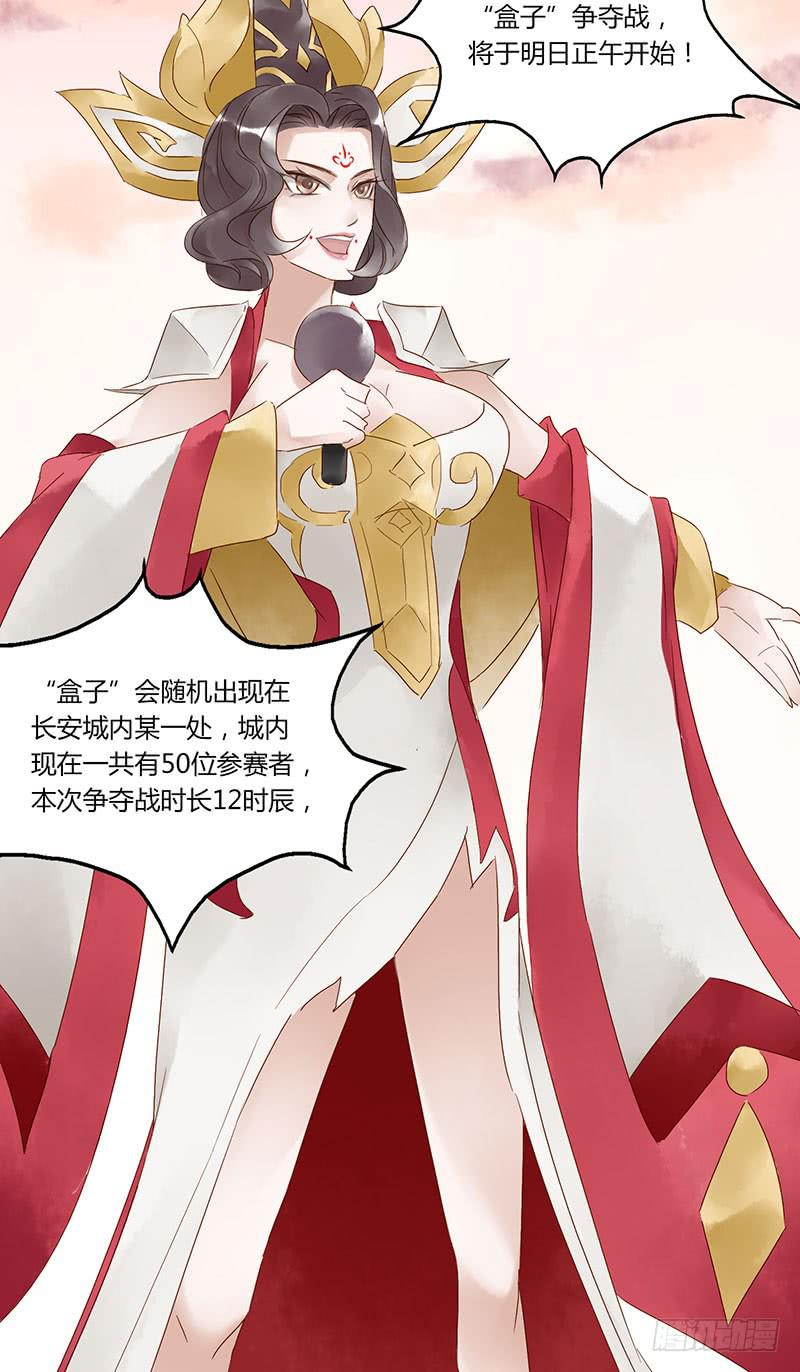 第五十二话 大唐盛世.续（一）-第56话