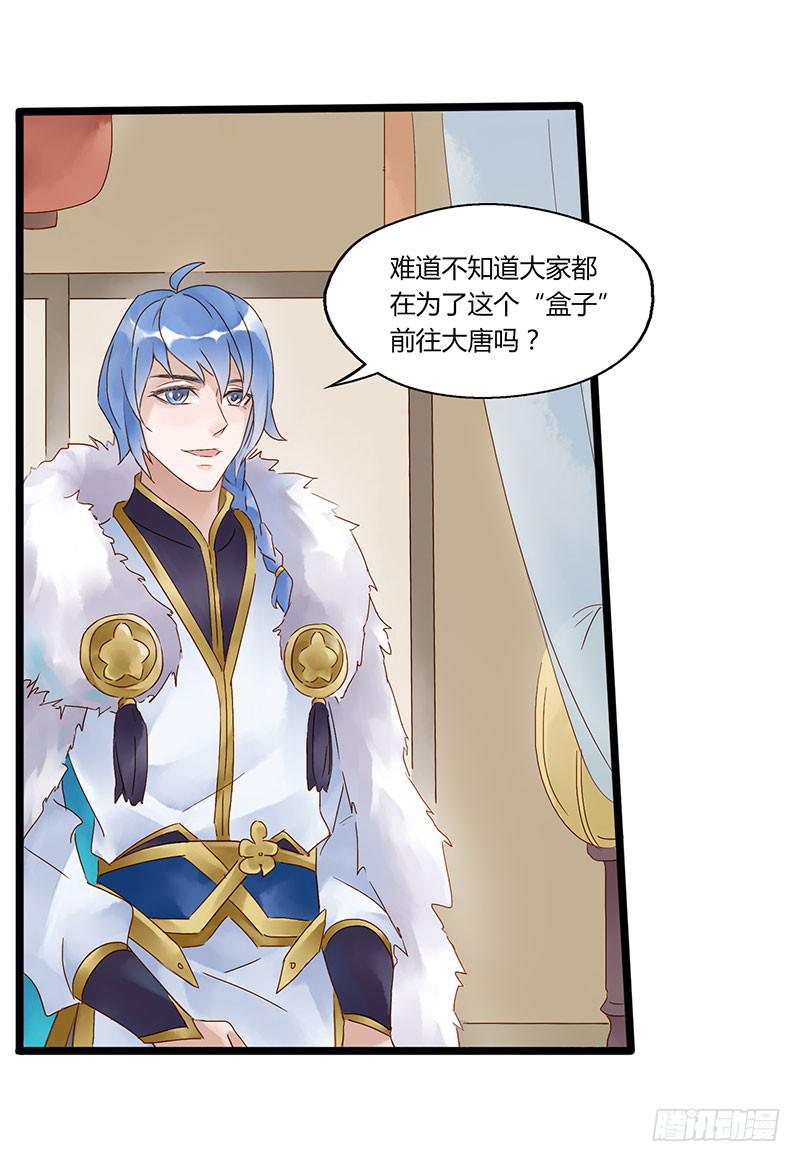 第五十二话 大唐盛世.续（一）-第56话