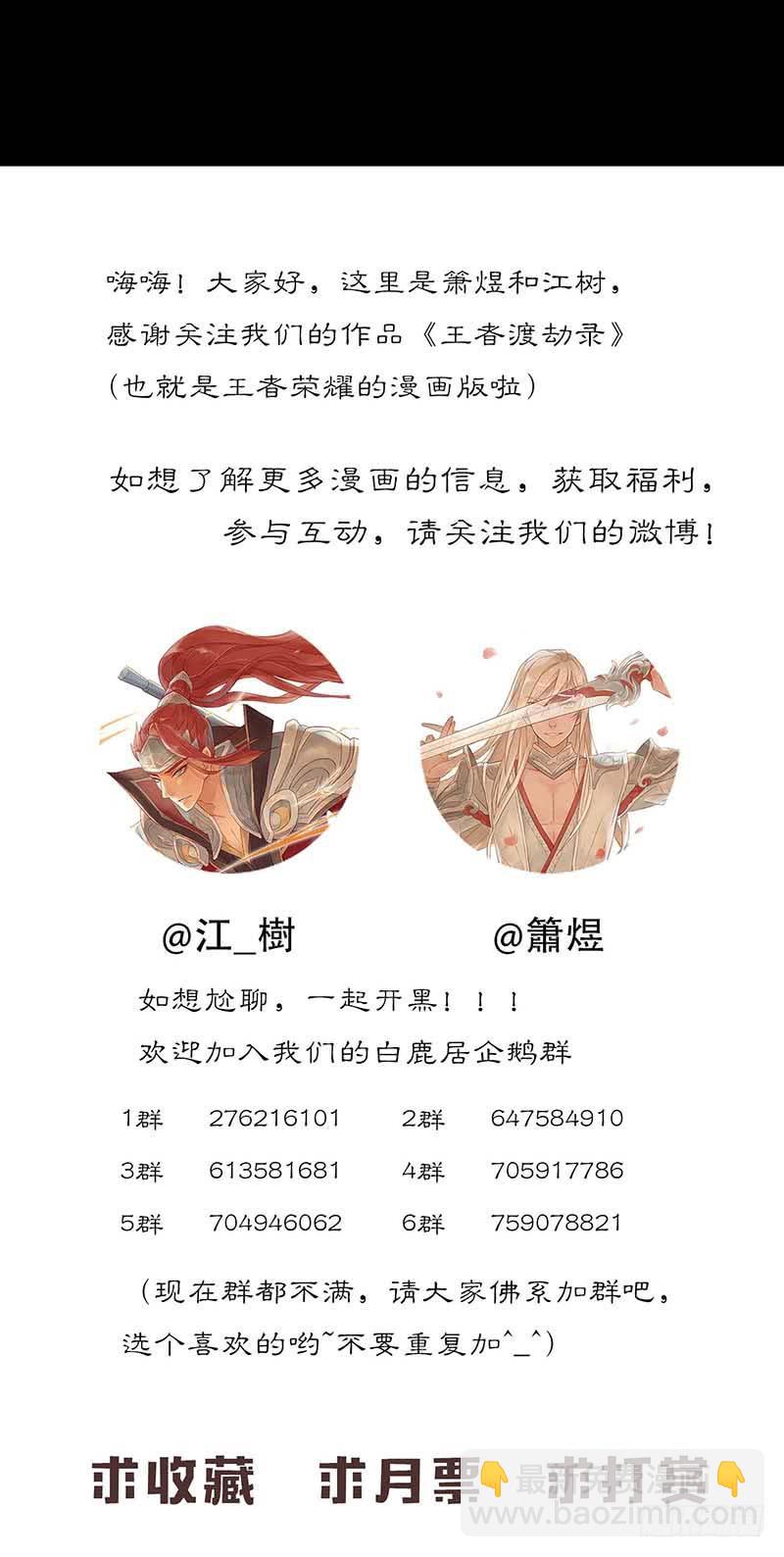 第五十六话 大唐盛世.续（五）-第60话