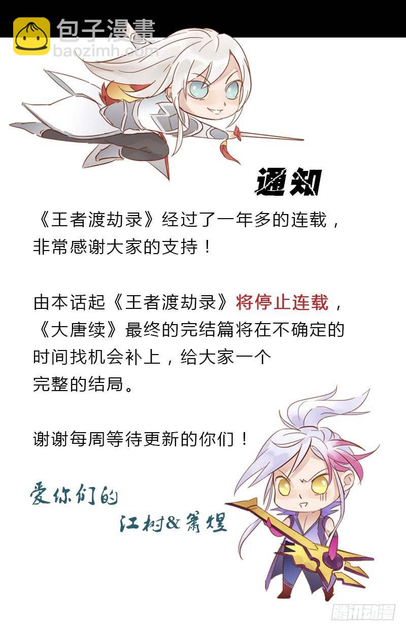 第六十话 大唐盛世.续（九）-第64话