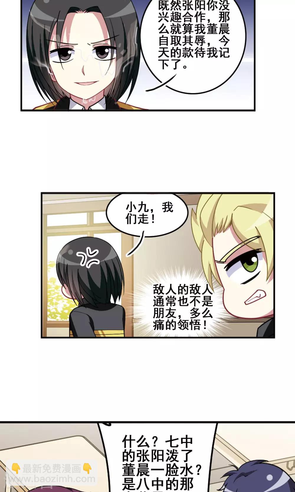 第98话 阴差阳错！-第102话