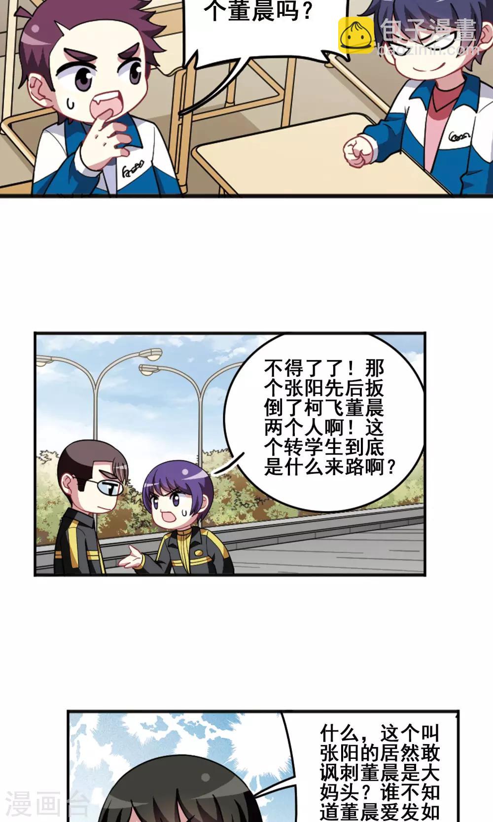 第98话 阴差阳错！-第102话