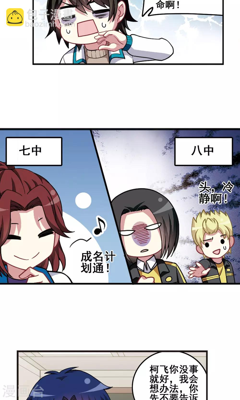 第98话 阴差阳错！-第102话