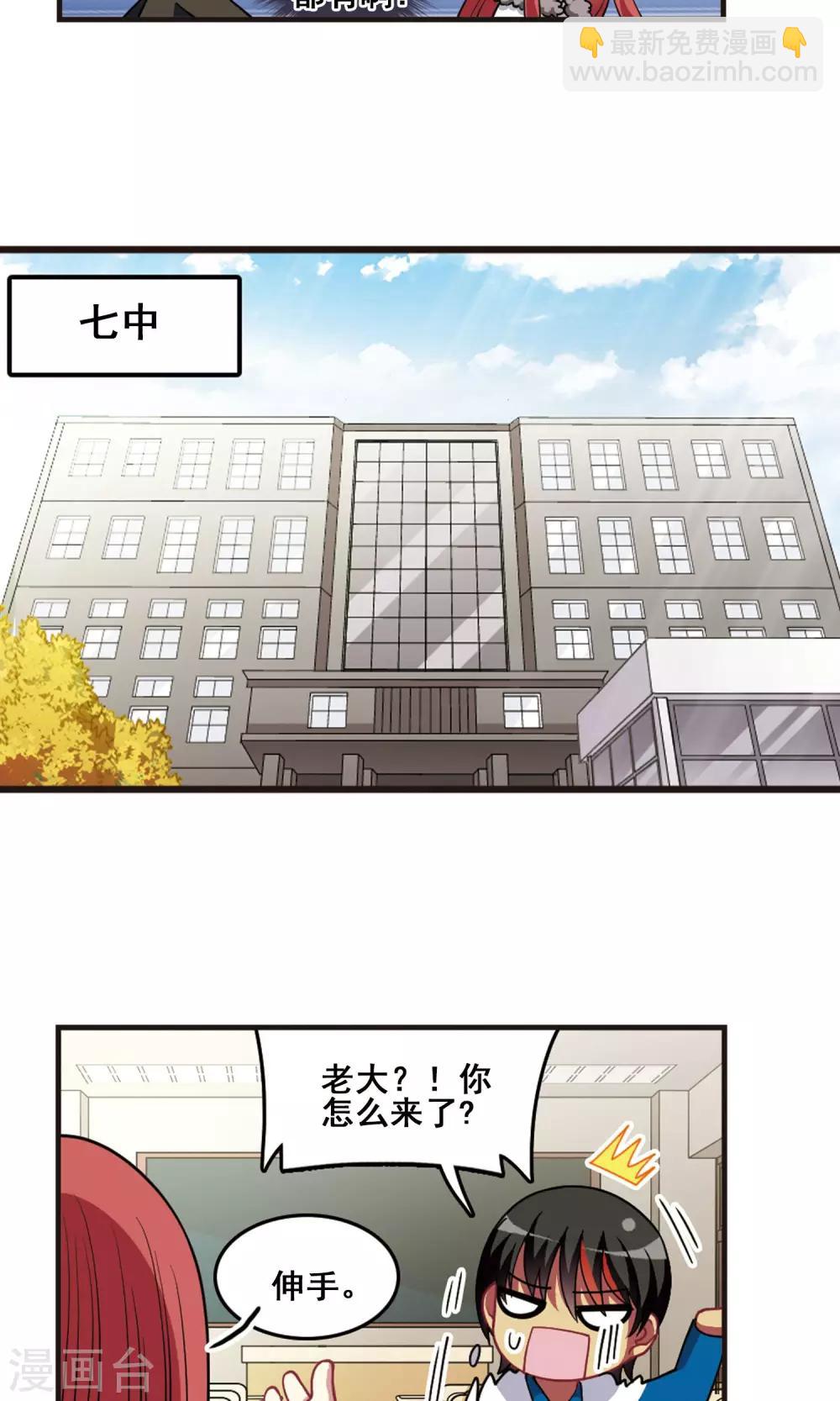 第98话 阴差阳错！-第102话