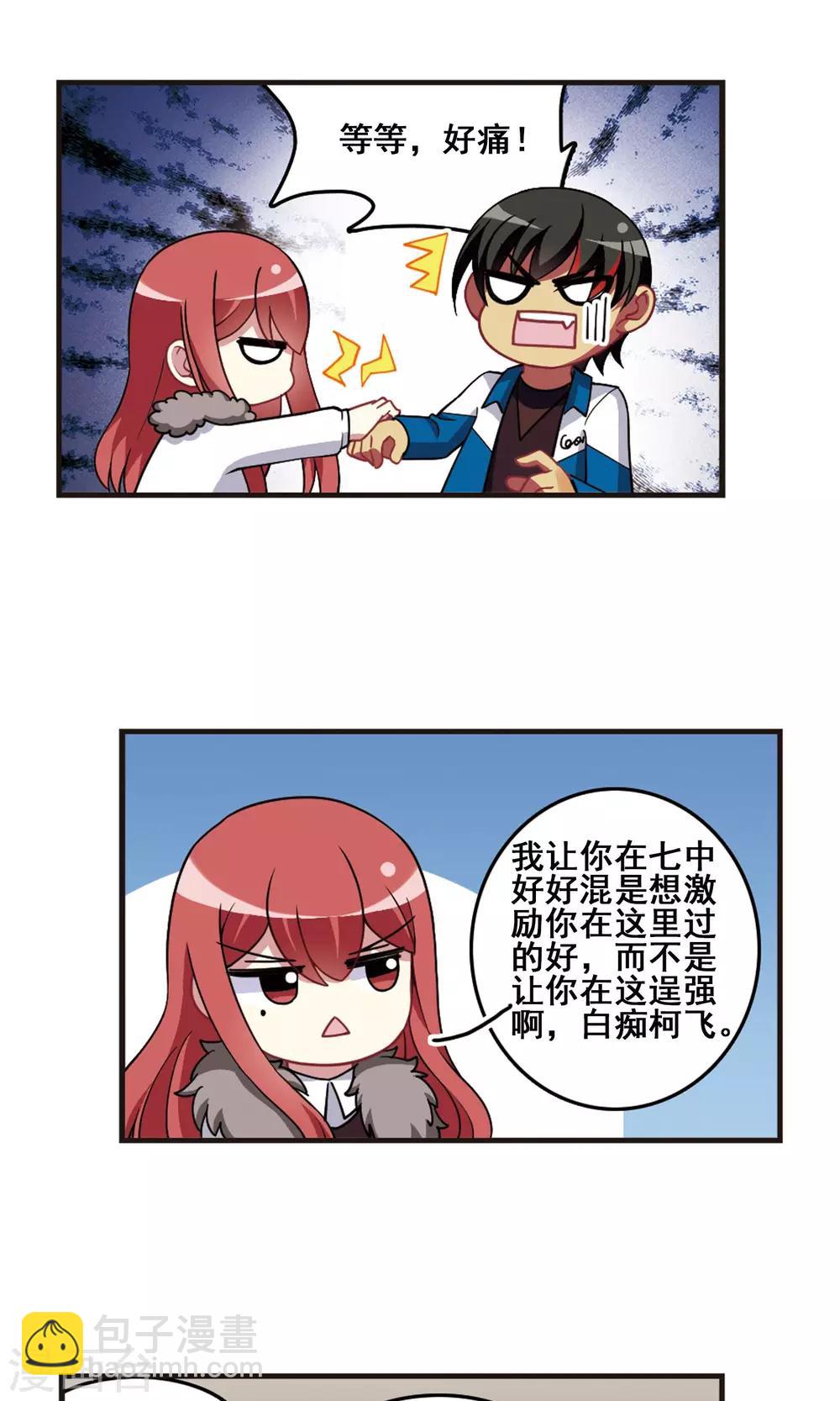 第98话 阴差阳错！-第102话