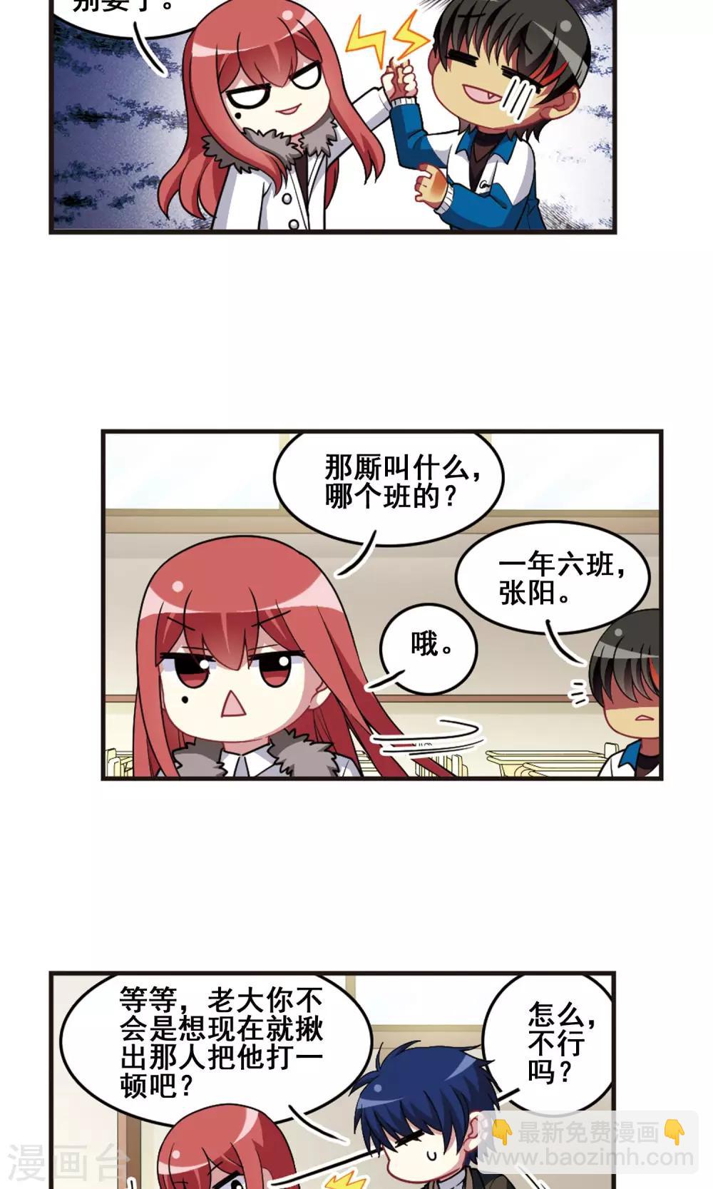 第98话 阴差阳错！-第102话