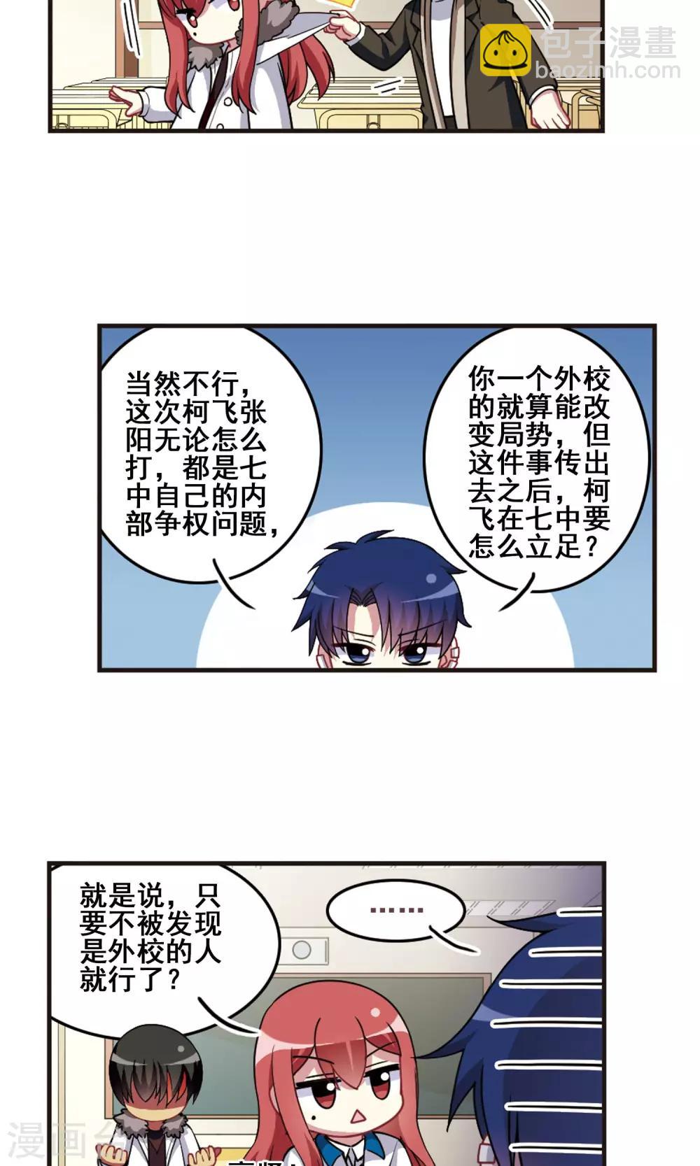 第98话 阴差阳错！-第102话
