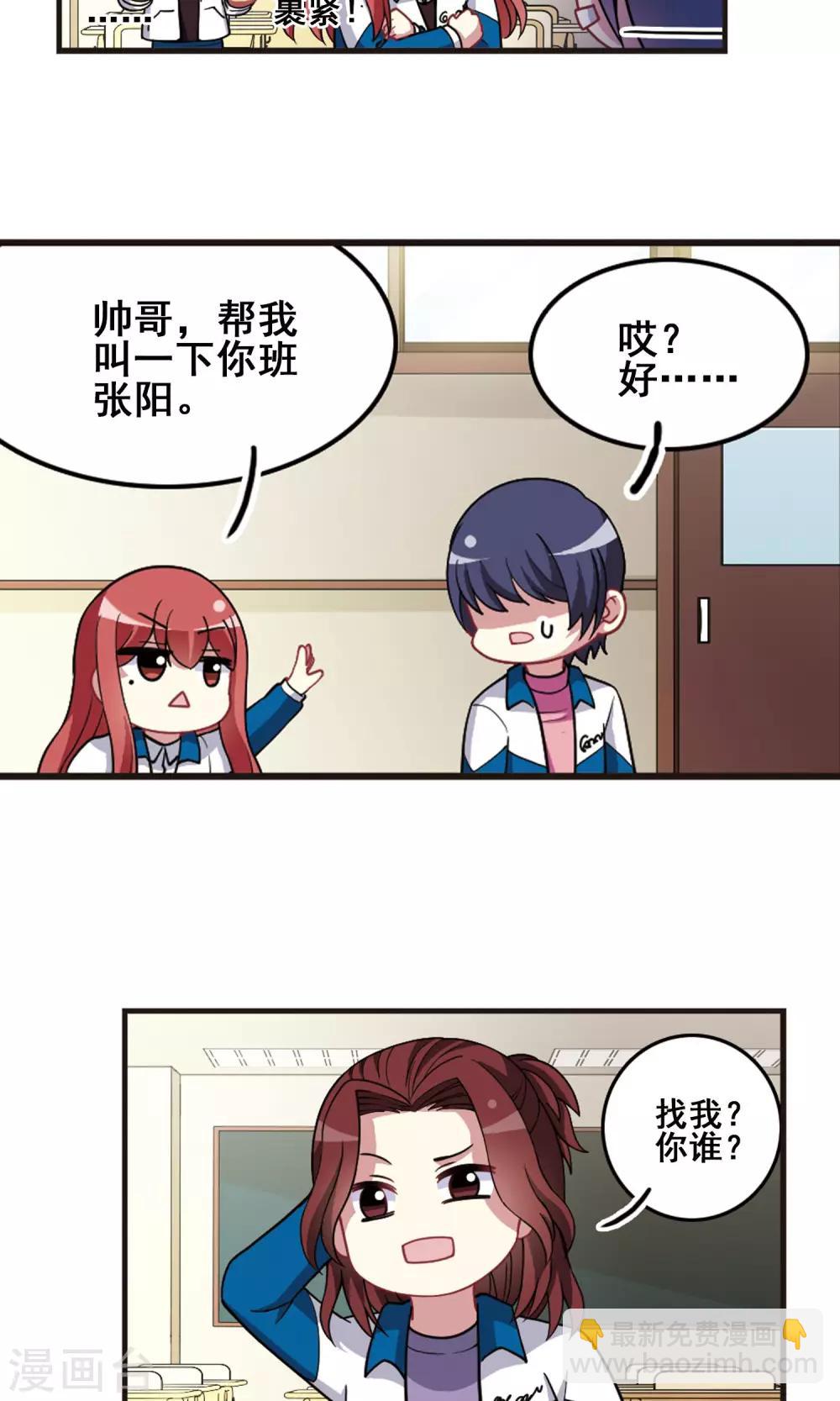 第98话 阴差阳错！-第102话
