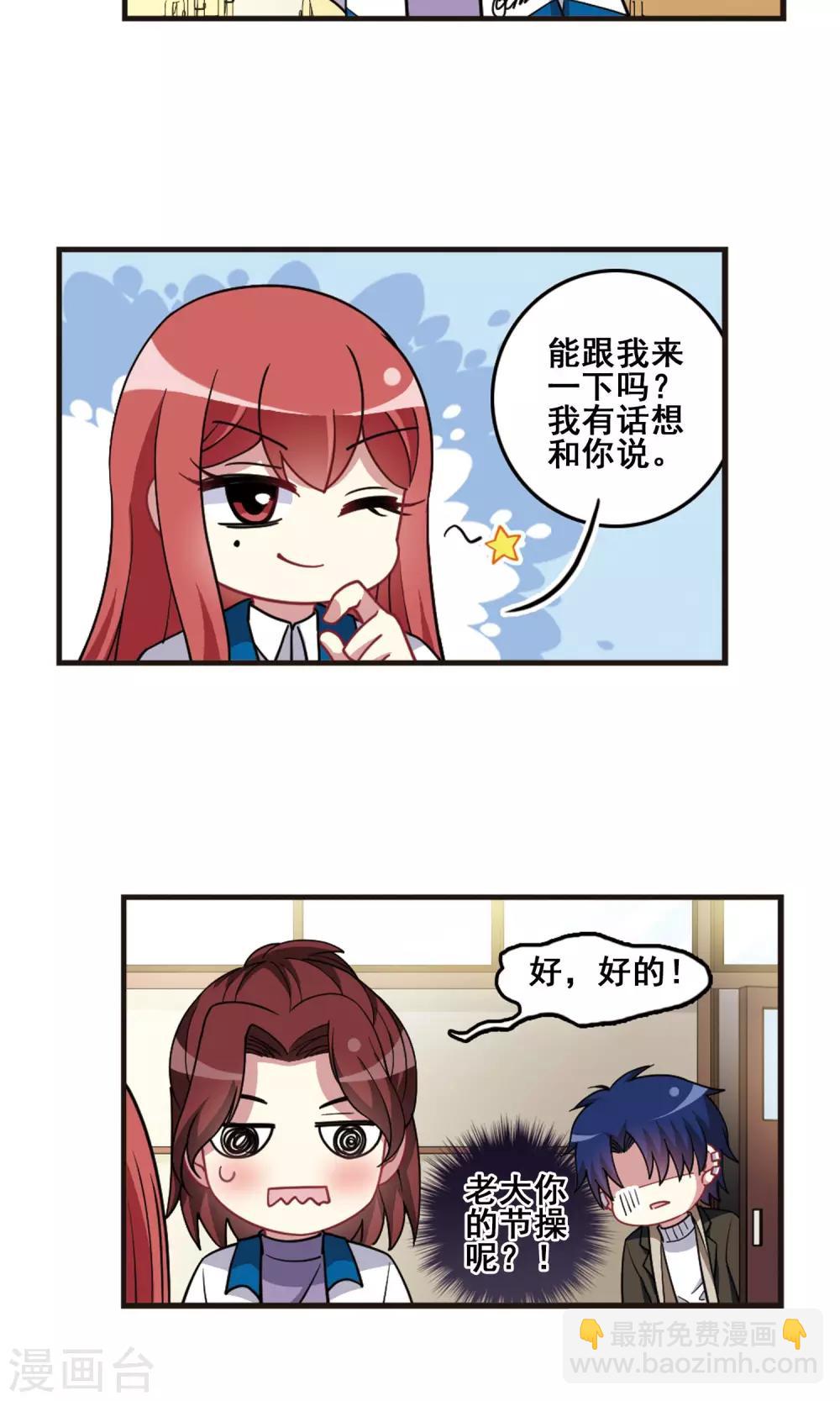 第98话 阴差阳错！-第102话